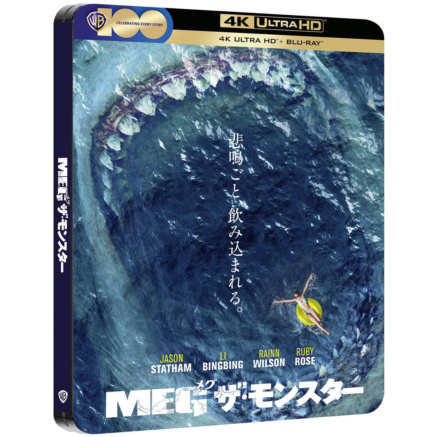 Shark - Il primo squalo (4K Ultra HD + Blu-Ray Disc - SteelBook)